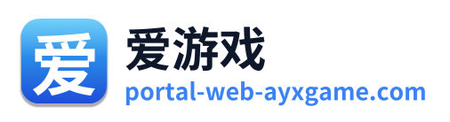 爱游戏